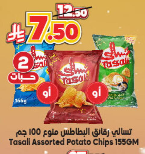 وجبات خفيفة in الدكان, المملكة العربية السعودية Offers - المملكة العربية السعودية Potato available at الدكان in مملكة العربية السعودية, السعودية, سعودية - جدة