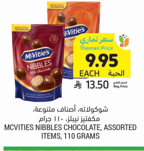 McVitie's available at Tamimi Market in KSA, Saudi Arabia, Saudi - Al Hasa