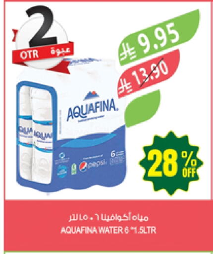 Water in Farm , Saudi Arabia Offers - Saudi Arabia AQUAFINA available at Farm in KSA, Saudi Arabia, Saudi - Najran