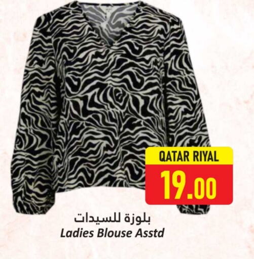 available at دانة هايبرماركت in قطر - الدوحة