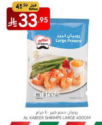 الكبير available at مانويل ماركت in مملكة العربية السعودية, السعودية, سعودية - الرياض
