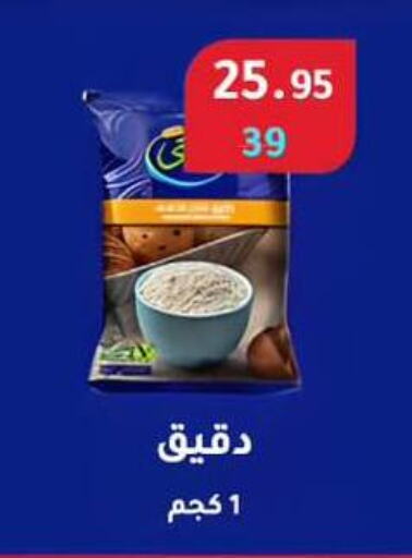 available at وكالة المنصورة - الدقهلية‎ in Egypt - القاهرة