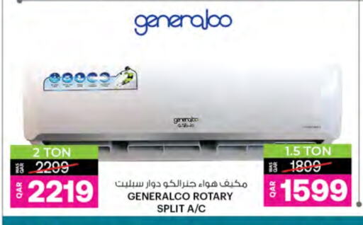 مكيف الهواء available at أنصار جاليري in قطر - الشحانية