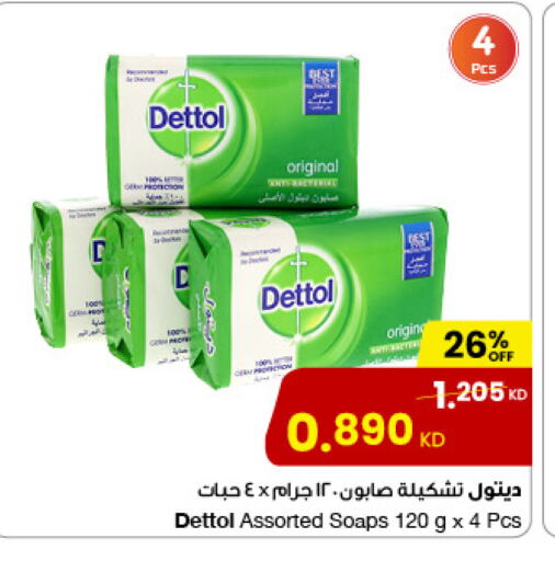 Bath & Body in The Sultan Center, Kuwait Offers - Kuwait DETTOL available at The Sultan Center in Kuwait - Jahra Governorate