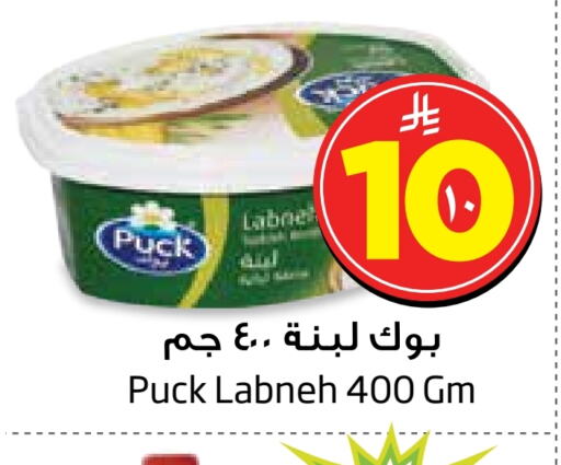 PUCK Labneh available at Layan Hyper in KSA, Saudi Arabia, Saudi - Al Khobar
