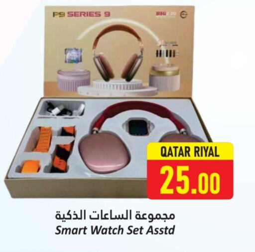 available at دانة هايبرماركت in قطر - الريان