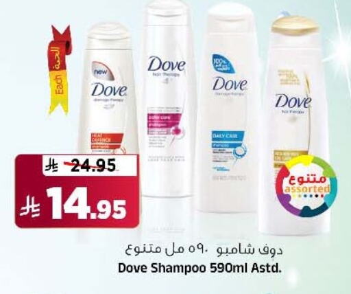 دوف شامبو / بلسم available at المدينة هايبرماركت in مملكة العربية السعودية, السعودية, سعودية - الرياض