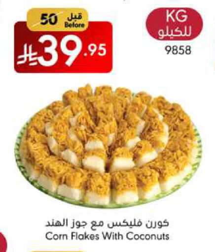 Sweets in Manuel Market, Saudi Arabia Offers - Saudi Arabia available at Manuel Market in KSA, Saudi Arabia, Saudi - Jeddah