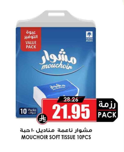 Facial Tissue in Prime Supermarket, Saudi Arabia Offers - Saudi Arabia available at Prime Supermarket in KSA, Saudi Arabia, Saudi - Mahayil