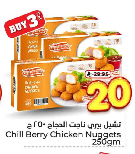 Chicken in Hyper Al Wafa, Saudi Arabia Offers - Saudi Arabia Chicken Nuggets available at Hyper Al Wafa in KSA, Saudi Arabia, Saudi - Jeddah
