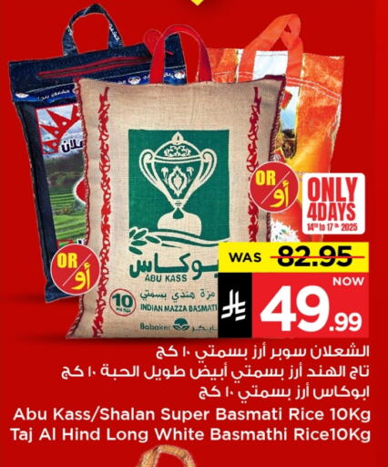 Rice in Mark & Save, Saudi Arabia Offers - Saudi Arabia Sella / Mazza Rice available at Mark & Save in KSA, Saudi Arabia, Saudi - Al Hasa