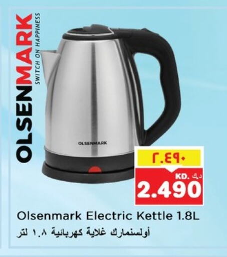 OLSENMARK Kettle available at Nesto Hypermarkets in Kuwait - Ahmadi Governorate