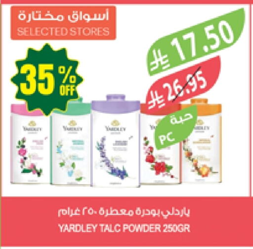 ياردلي بودرة تلك available at المزرعة in مملكة العربية السعودية, السعودية, سعودية - سيهات