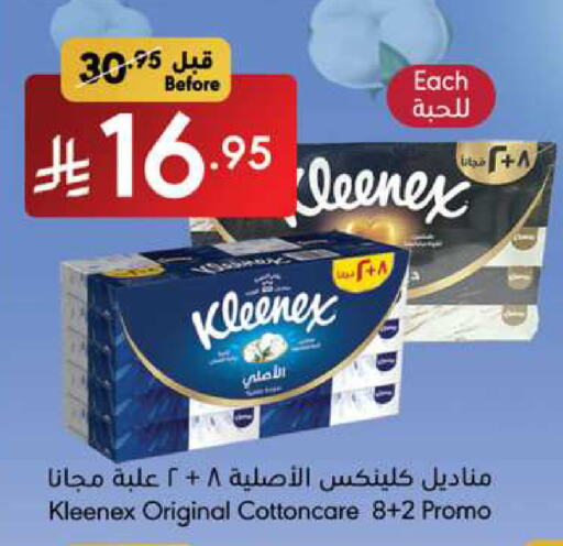 كلينيكس available at مانويل ماركت in مملكة العربية السعودية, السعودية, سعودية - جدة