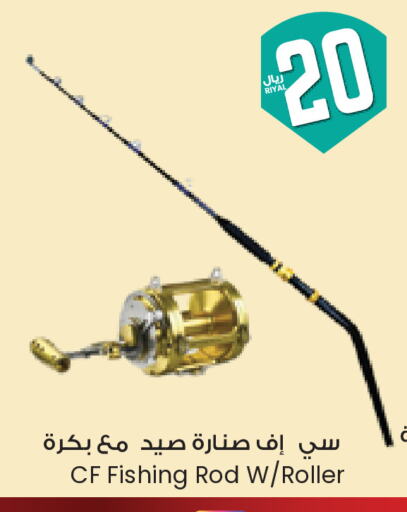 الأساسيات المنزلية in ستي فلاور, المملكة العربية السعودية Offers - المملكة العربية السعودية available at ستي فلاور in مملكة العربية السعودية, السعودية, سعودية - الخبر