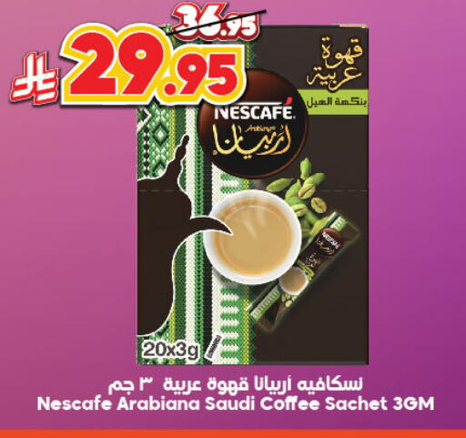NESCAFE Coffee available at Dukan in KSA, Saudi Arabia, Saudi - Ta'if