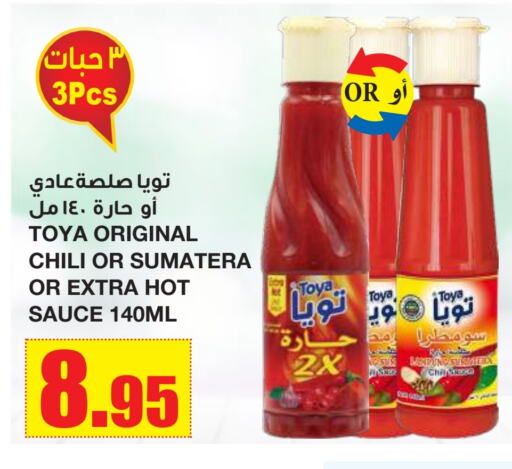 الصلصات والسبريد in أسواق السدحان, المملكة العربية السعودية Offers - المملكة العربية السعودية صوص حار available at أسواق السدحان in مملكة العربية السعودية, السعودية, سعودية - الرياض