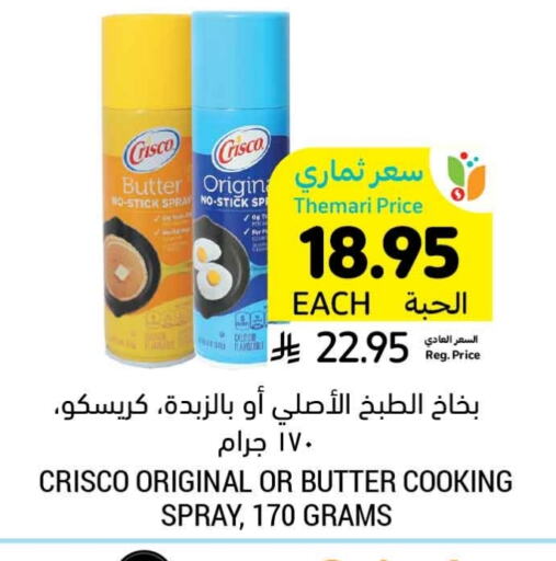 الصلصات والسبريد in أسواق التميمي, المملكة العربية السعودية Offers - المملكة العربية السعودية available at أسواق التميمي in مملكة العربية السعودية, السعودية, سعودية - المدينة المنورة