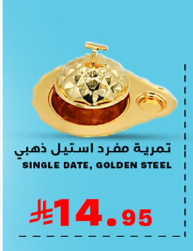 Household Essentials in Meem Market , Saudi Arabia Offers - Saudi Arabia Date available at Meem Market in KSA, Saudi Arabia, Saudi - Al Hasa