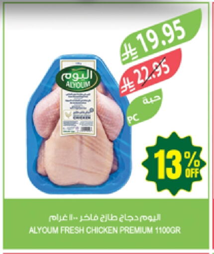Fresh Whole Chicken available at Farm  in KSA, Saudi Arabia, Saudi - Al Khobar
