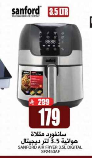 SANFORD Air Fryer available at Grand Hyper in KSA, Saudi Arabia, Saudi - Riyadh