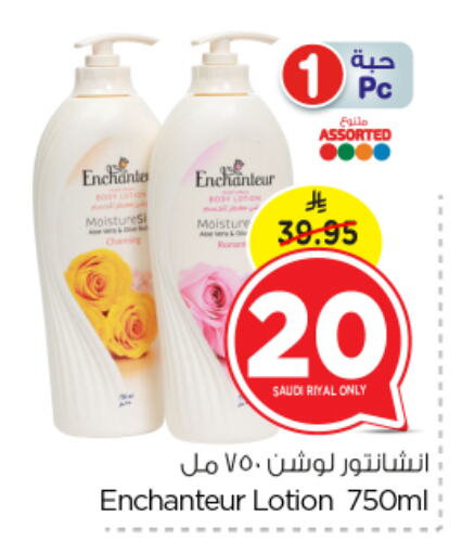 إنشانتر لوشن & كريم الجسم available at نستو in مملكة العربية السعودية, السعودية, سعودية - الأحساء‎