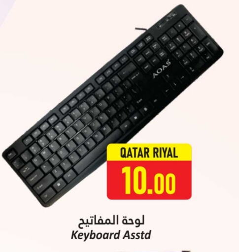available at دانة هايبرماركت in قطر - الدوحة