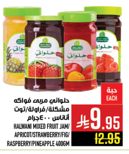 Sauces & Spreads in Abraj Hypermarket, Saudi Arabia Offers - Saudi Arabia Jam available at Abraj Hypermarket in KSA, Saudi Arabia, Saudi - Mecca
