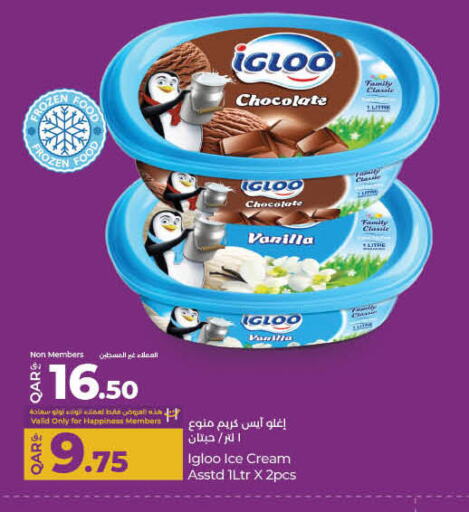 Vanilla available at LuLu Hypermarket in Qatar - Al Rayyan