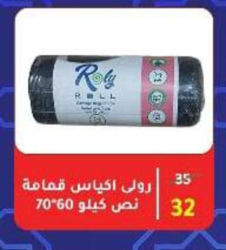 Disposables in Wekalet Elmansoura - Dakahlia , Egypt Offers - Egypt Garbage / Trash Bags available at Wekalet Elmansoura - Dakahlia in Egypt - Cairo