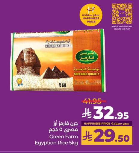 Calrose Rice available at LULU Hypermarket in KSA, Saudi Arabia, Saudi - Hail