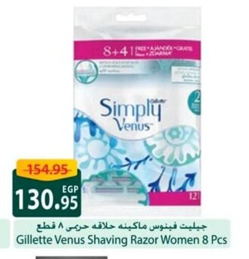 VENUS Razor available at Spinneys  in Egypt - Cairo