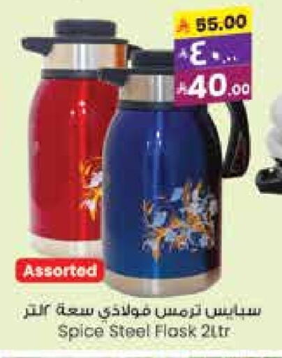 Dining & Serving in City Flower, Saudi Arabia Offers - Saudi Arabia available at City Flower in KSA, Saudi Arabia, Saudi - Hail