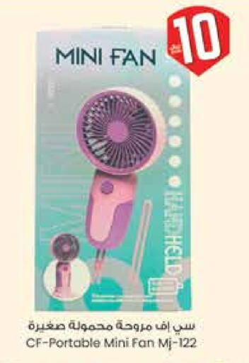 Fan available at City Flower in KSA, Saudi Arabia, Saudi - Hail
