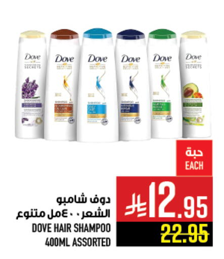 DOVE Shampoo / Conditioner available at Abraj Hypermarket in KSA, Saudi Arabia, Saudi - Mecca