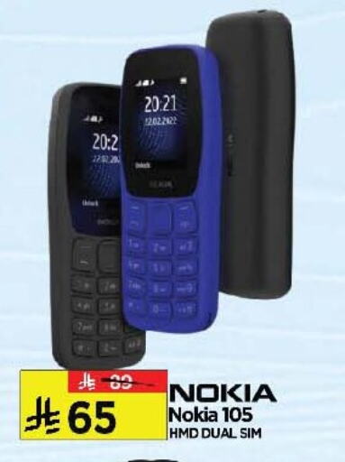 NOKIA available at Al Madina Hypermarket in KSA, Saudi Arabia, Saudi - Riyadh