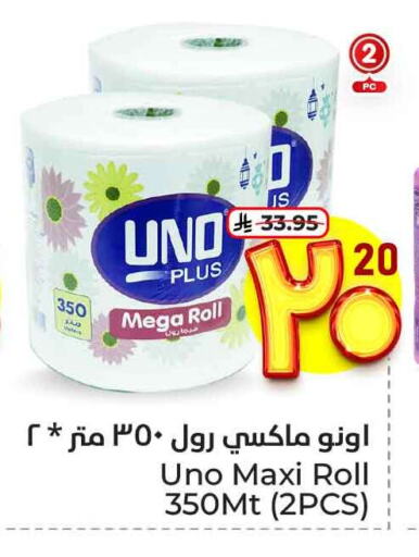 UNO available at Hyper Al Wafa in KSA, Saudi Arabia, Saudi - Ta'if