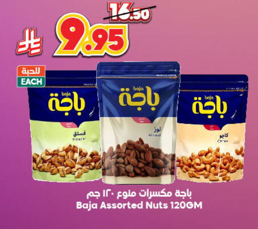 Dried Fruits & Dates in Dukan, Saudi Arabia Offers - Saudi Arabia available at Dukan in KSA, Saudi Arabia, Saudi - Ta'if