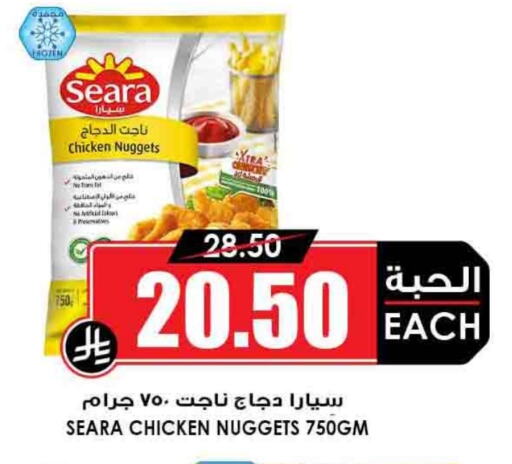 SEARA Chicken Nuggets available at Prime Supermarket in KSA, Saudi Arabia, Saudi - Al Khobar