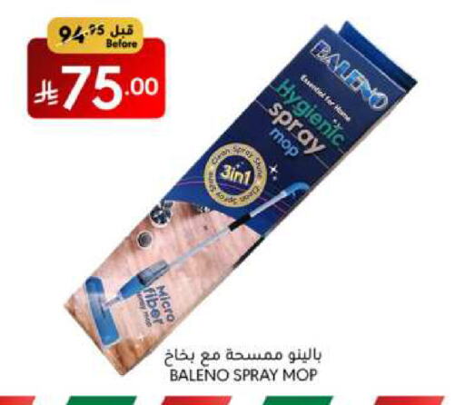 مساعد التنظيف available at مانويل ماركت in مملكة العربية السعودية, السعودية, سعودية - جدة