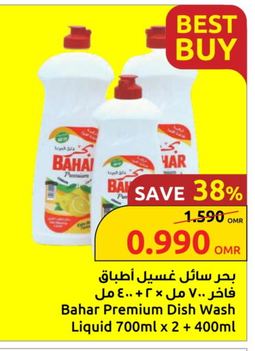 Dishwasher in Sultan Center , Oman Offers - Oman BAHAR available at Sultan Center in Oman - Salalah