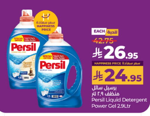 PERSIL Detergent available at LULU Hypermarket in KSA, Saudi Arabia, Saudi - Khamis Mushait