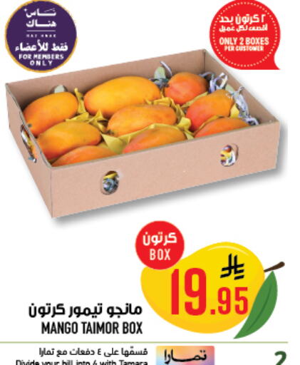 Fresh Fruits in Abraj Hypermarket, Saudi Arabia Offers - Saudi Arabia Mangoes available at Abraj Hypermarket in KSA, Saudi Arabia, Saudi - Mecca