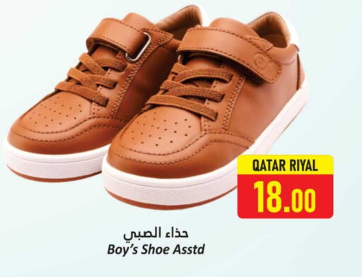 available at دانة هايبرماركت in قطر - الريان