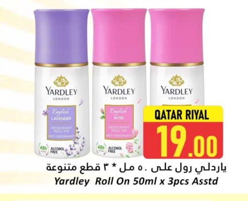 ياردلي available at دانة هايبرماركت in قطر - الخور
