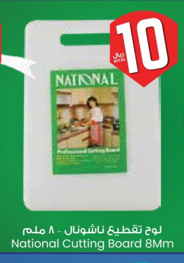 available at ستي فلاور in مملكة العربية السعودية, السعودية, سعودية - الدوادمي