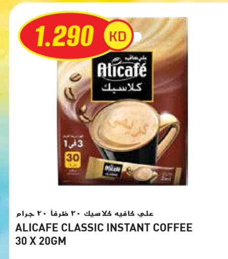 شاى و قهوة in جراند هايبر, الكويت Offers - الكويت قهوة available at جراند هايبر in الكويت - محافظة الأحمدي