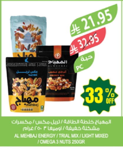 Dried Fruits & Dates in Farm , Saudi Arabia Offers - Saudi Arabia available at Farm in KSA, Saudi Arabia, Saudi - Najran