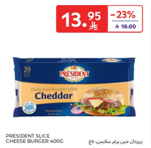 PRESIDENT Slice Cheese available at Carrefour in KSA, Saudi Arabia, Saudi - Jeddah