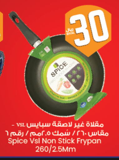 تجهيزات المطابخ in ستي فلاور, المملكة العربية السعودية Offers - المملكة العربية السعودية available at ستي فلاور in مملكة العربية السعودية, السعودية, سعودية - سكاكا